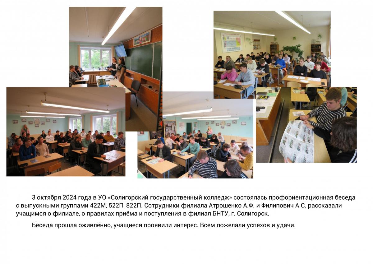 Профориентация колледж.jpg